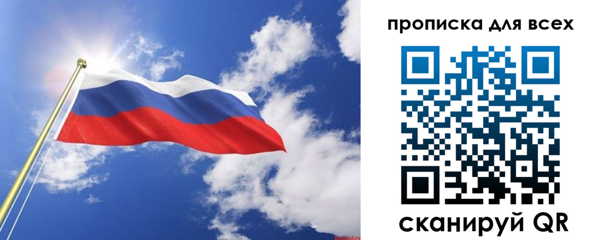 регистрация для школы в России