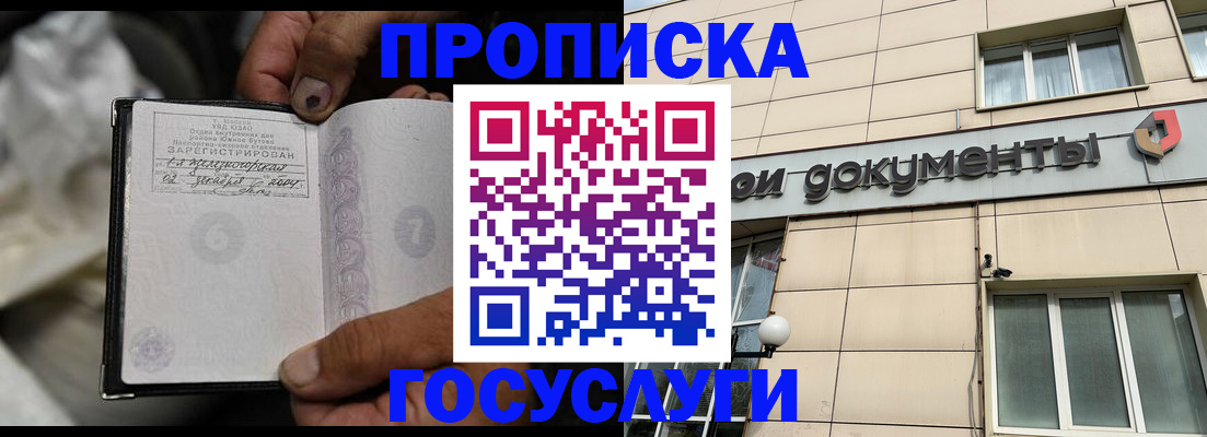 найти адрес прописки в России