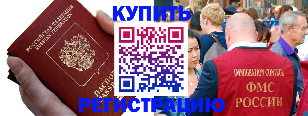 временная регистрация гарантия в России